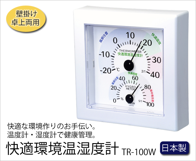 ŬĶٷ TR-100W