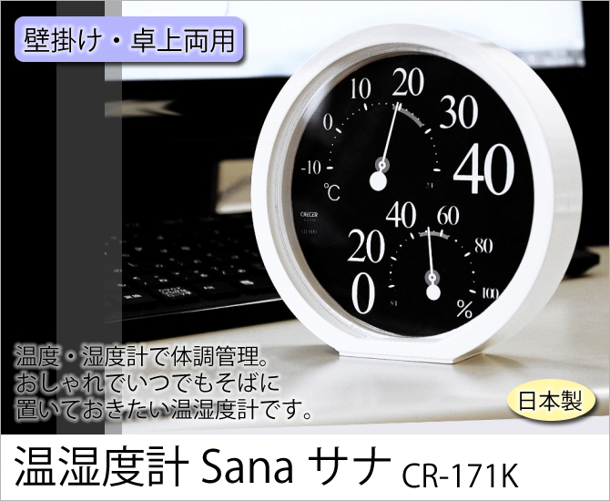 ٷ Sana  CR-171K