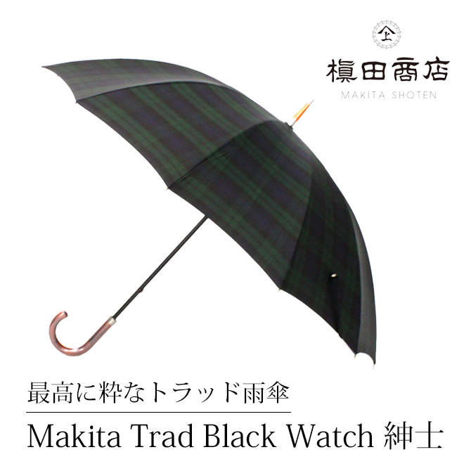 Makita Trad Black Watch » ͥӡ