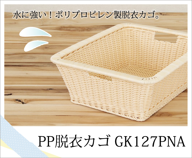 PPæᥫ GK127PNA