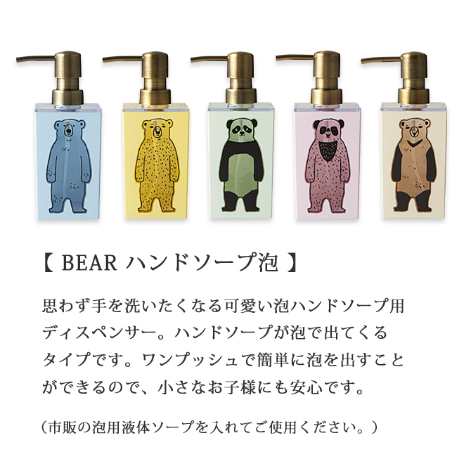 ե BEAR A