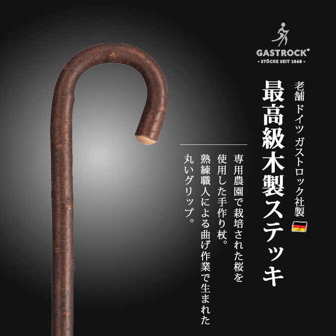 �����ȥ��å� GA-2