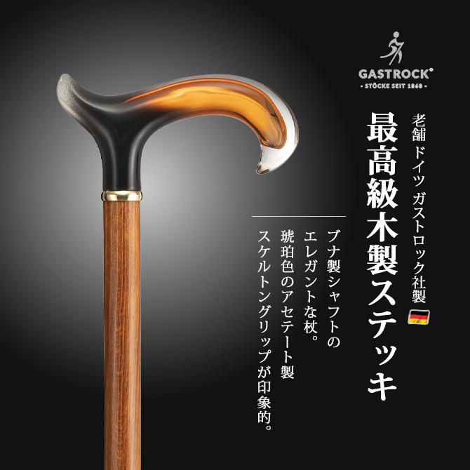 ガストロック GA-30