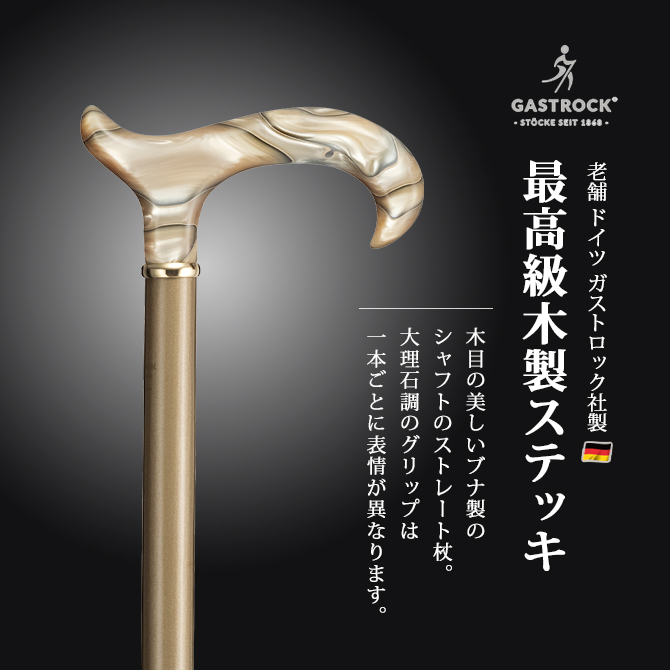 ガストロック ACRYL DERBY