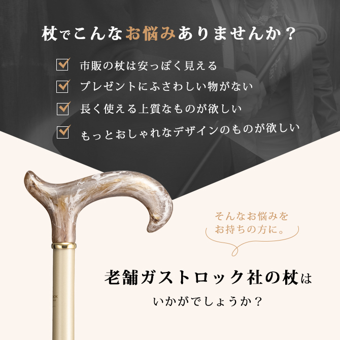 ガストロック ACRYL DERBY