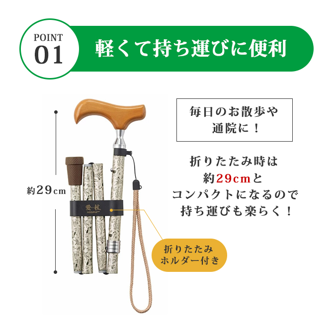 愛杖 ラブリードッグ