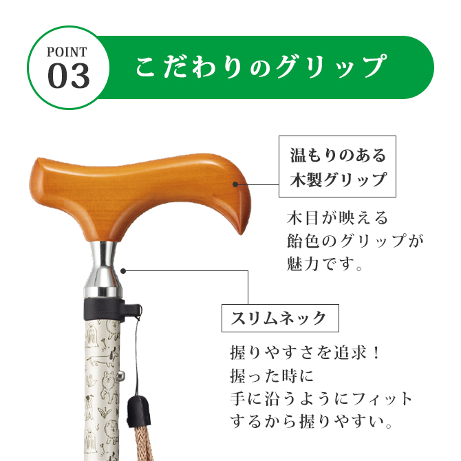 愛杖 ラブリードッグ