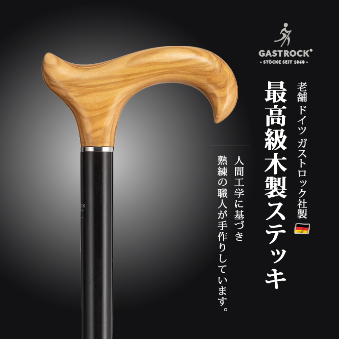 ガストロック GA-88 GA-89