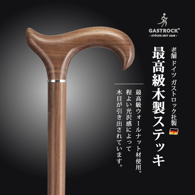 ガストロック GA-90