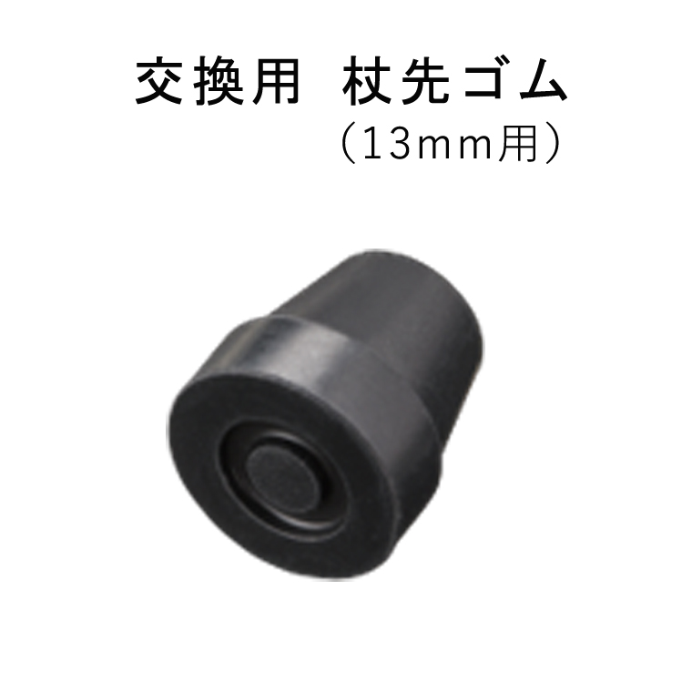 襴 13mm