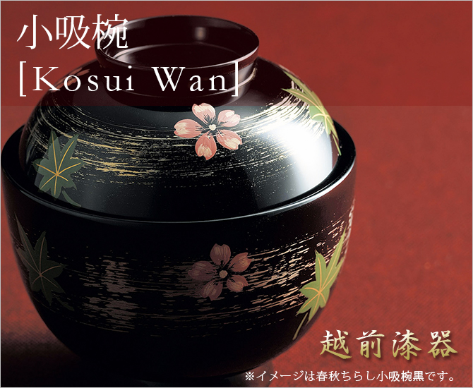 越前塗 漆器 牡丹彫 ② 蓋付椀 吸物椀 木箱入り（TA]新越前椀