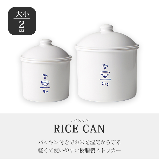 RICE CAN 羮å