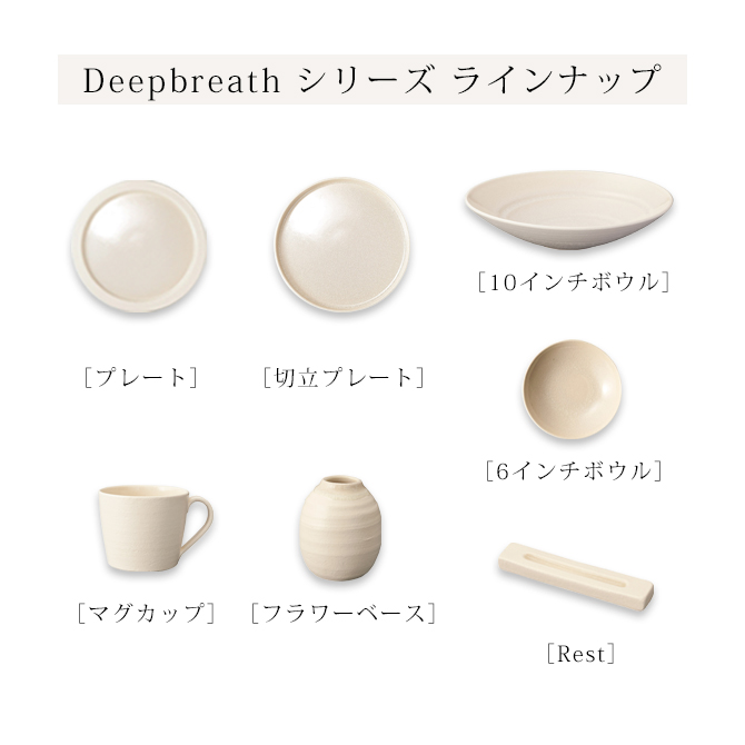 Deepbreath ץ졼