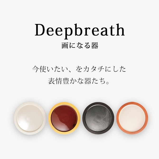 Deepbreath ץ졼