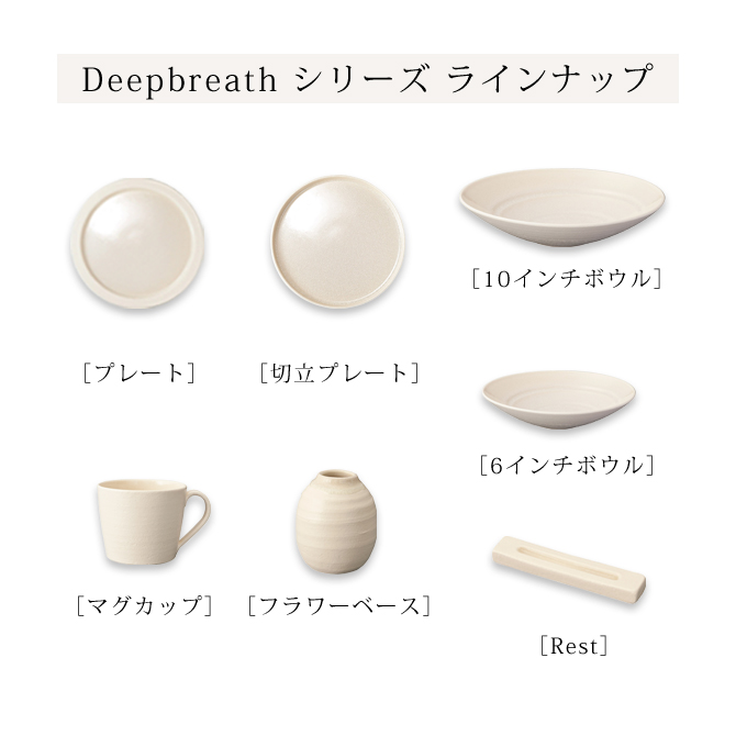Deepbreath ꡼饤ʥå