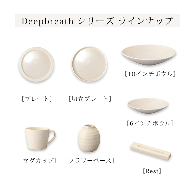 Deepbreath ꡼饤ʥå 