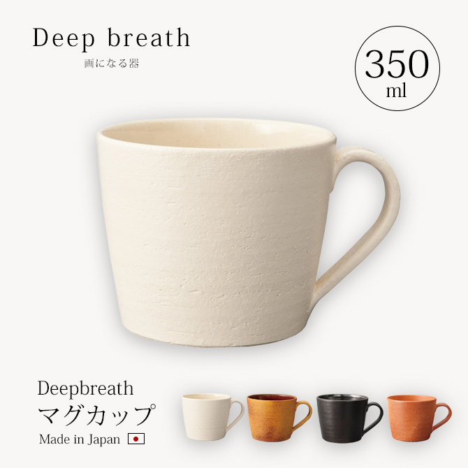 Deepbreath ޥå