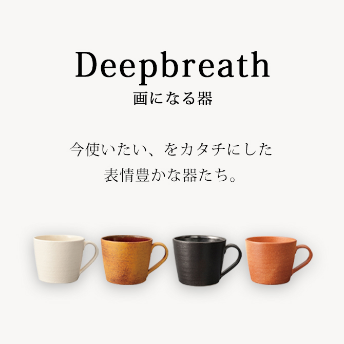 Deepbreath ޥå