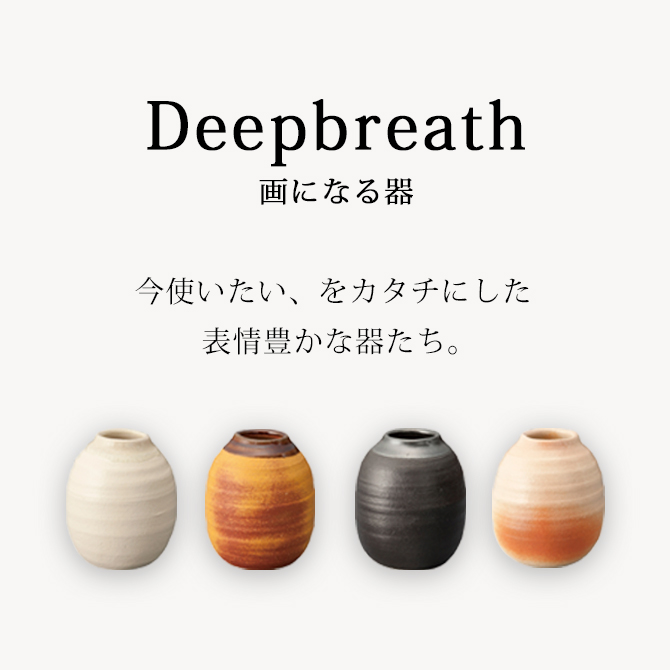 Deepbreath ե١