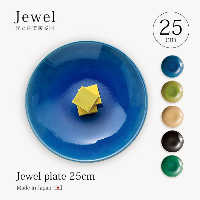 Jewel plate 25cm