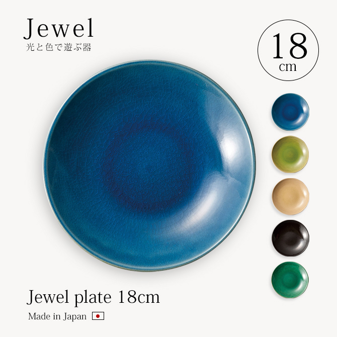 Jewel plate 18cm