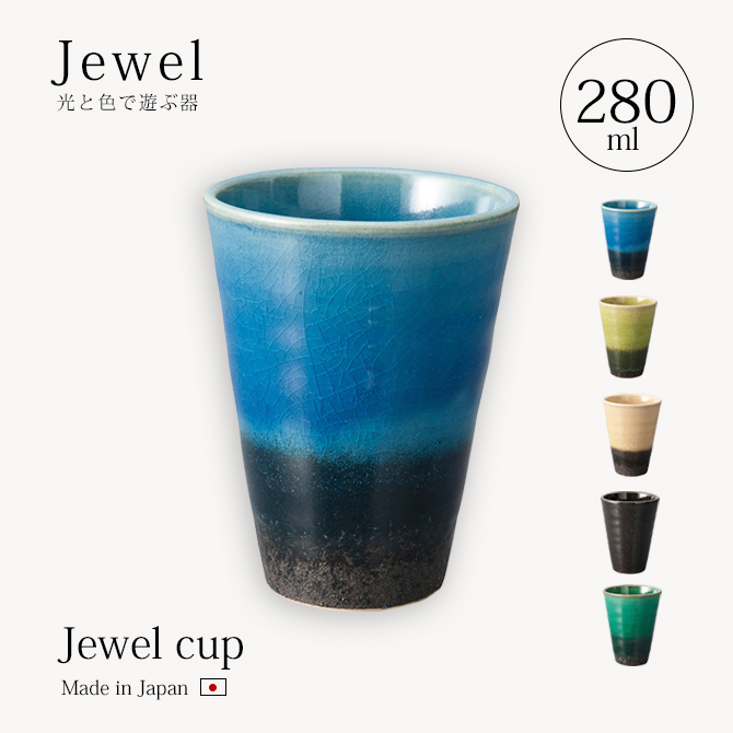 Jewel cup