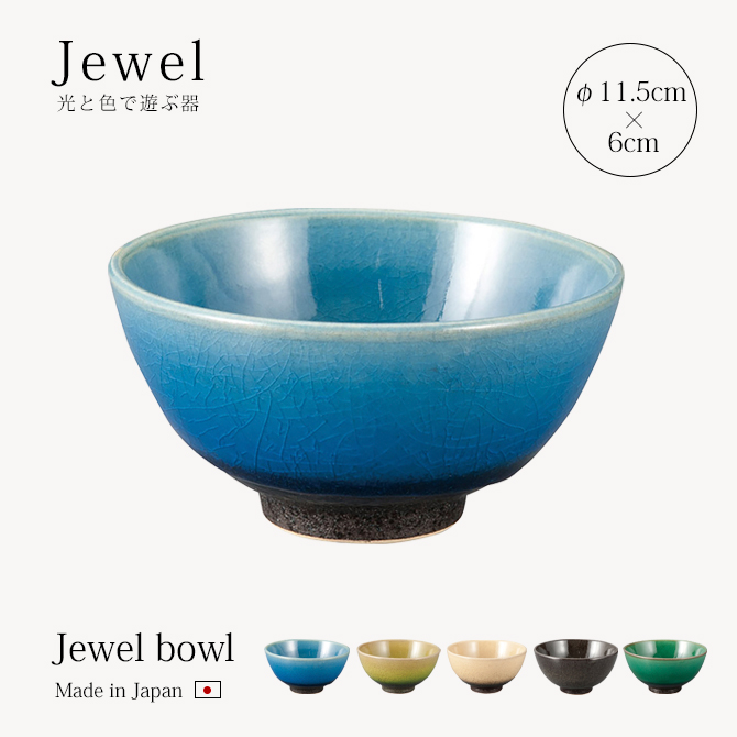 Jewel bowl