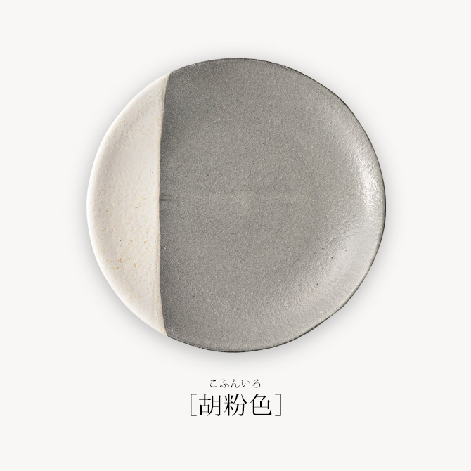 Mingei 20.5cm ץ졼