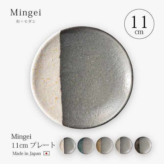 Mingei 11cm ץ졼