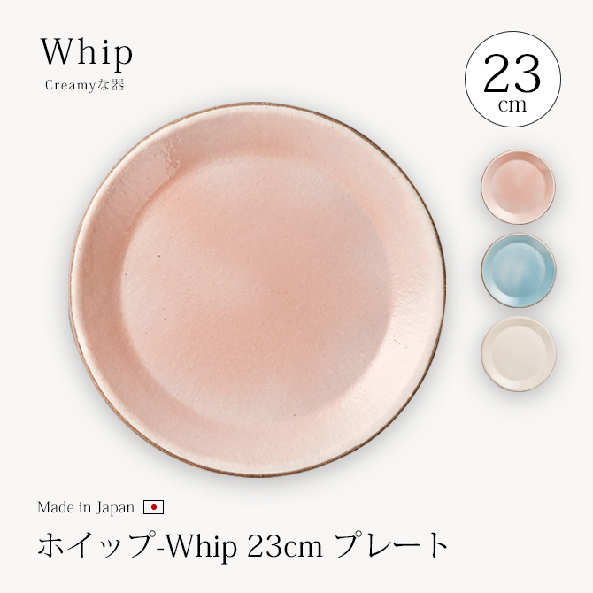 ۥå-Whip- 23cm ץ졼