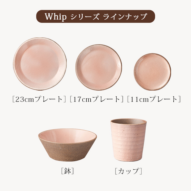 ۥå-Whip- ꡼饤ʥå