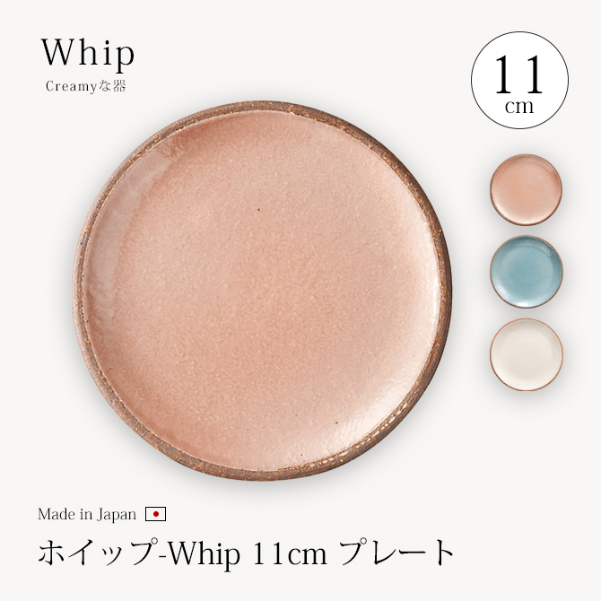 ۥå-Whip- 11cm ץ졼