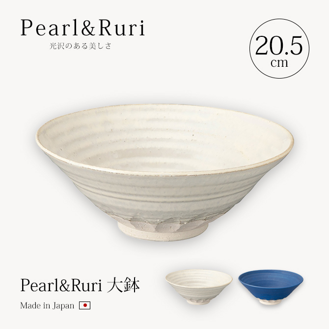 Pearl & Ruri ȭ