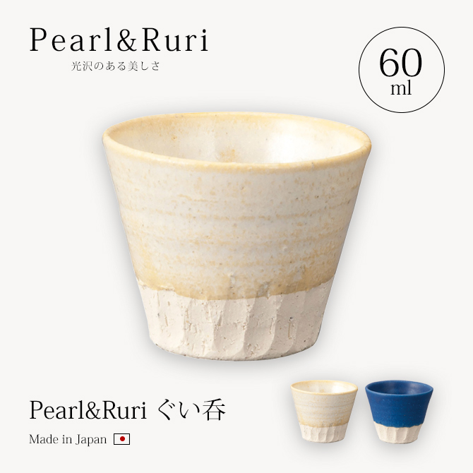 Pearl & Ruri 