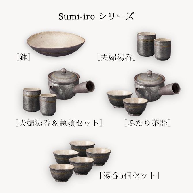 Sumi-iro ꡼饤ʥå