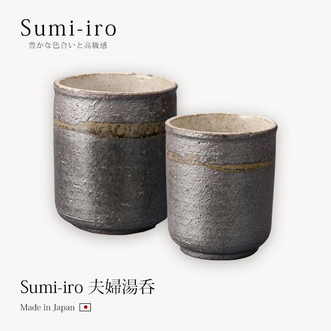 Sumi-iro 