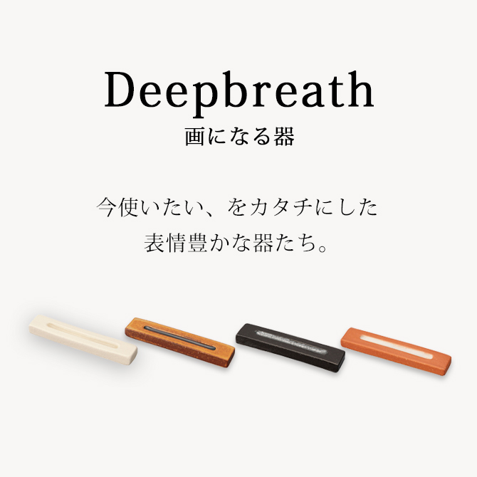 Deepbreath Rest