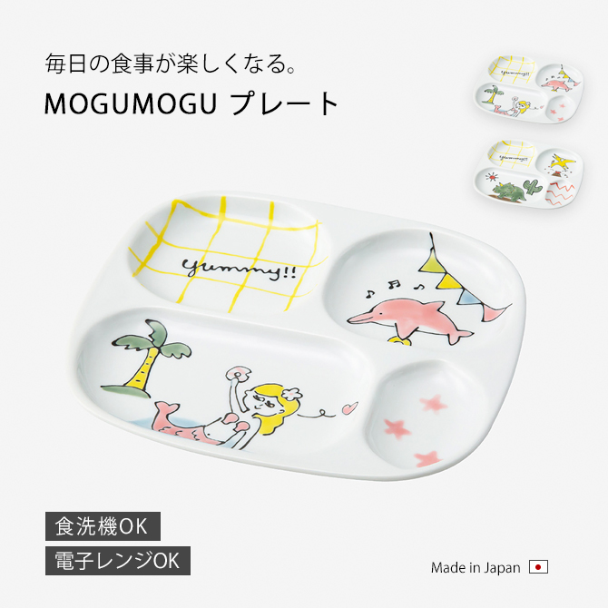 MOGUMOGUץ졼