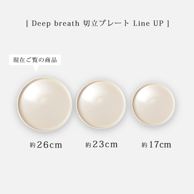 Deepbreath 26cm Ωץ졼