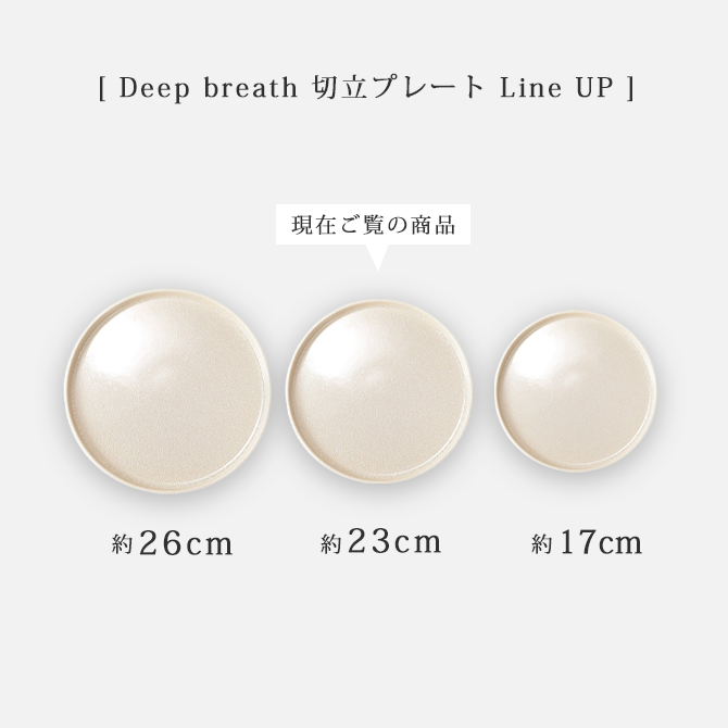 Deepbreath 23cm Ωץ졼