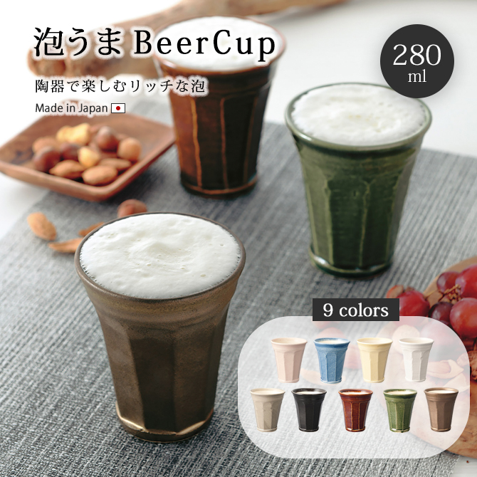 ˢBeer Cup