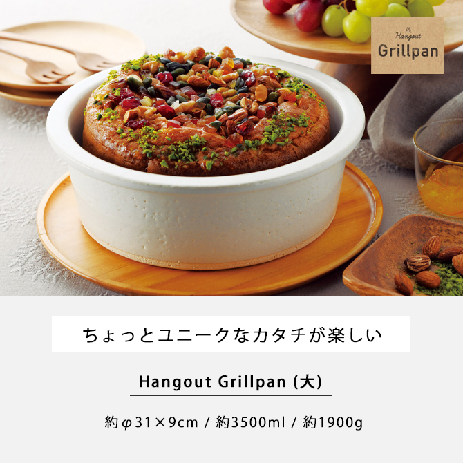 Hangout Grillpan()