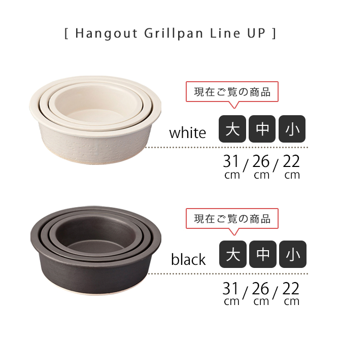 Hangout Grillpan()