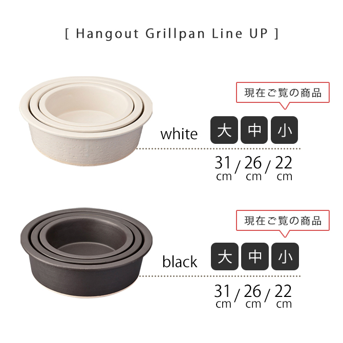 Hangout Grillpan()