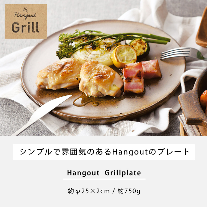 Hangout Grillplate