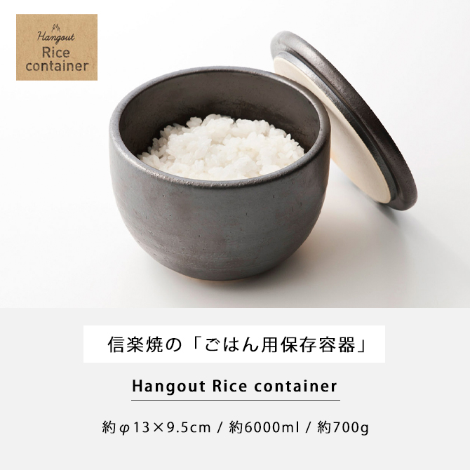 Hangout Rice container