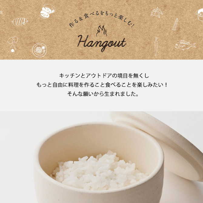 Hangout Rice container