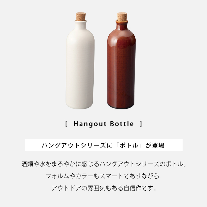 Hangout Bottle