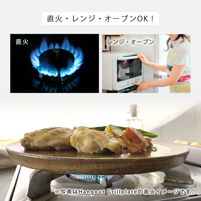 Hangout Grillpan()