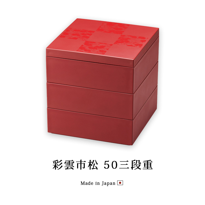 彩雲市松 50三段重